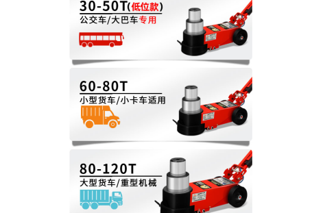 公交车和大巴车用什么吨位的气动千斤顶